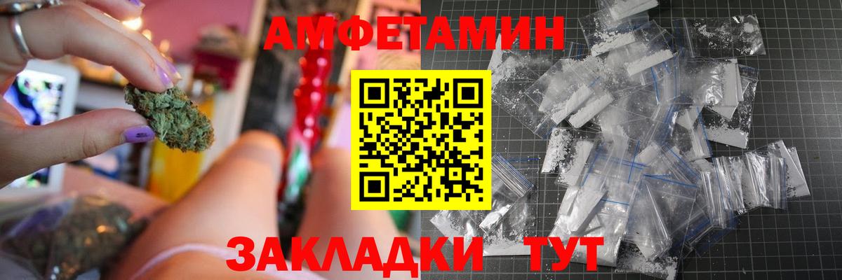 Amphetamine VHQ Королёв