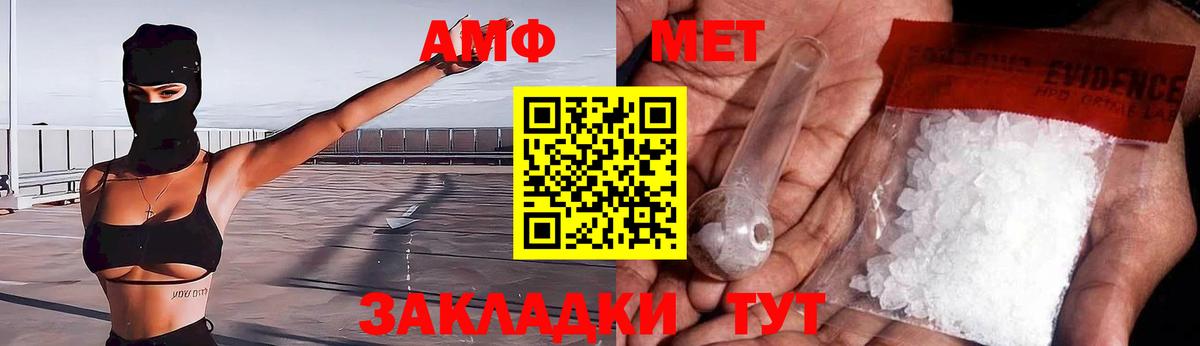 Королёв  Амфетамин Розовый  Вход с VPN 