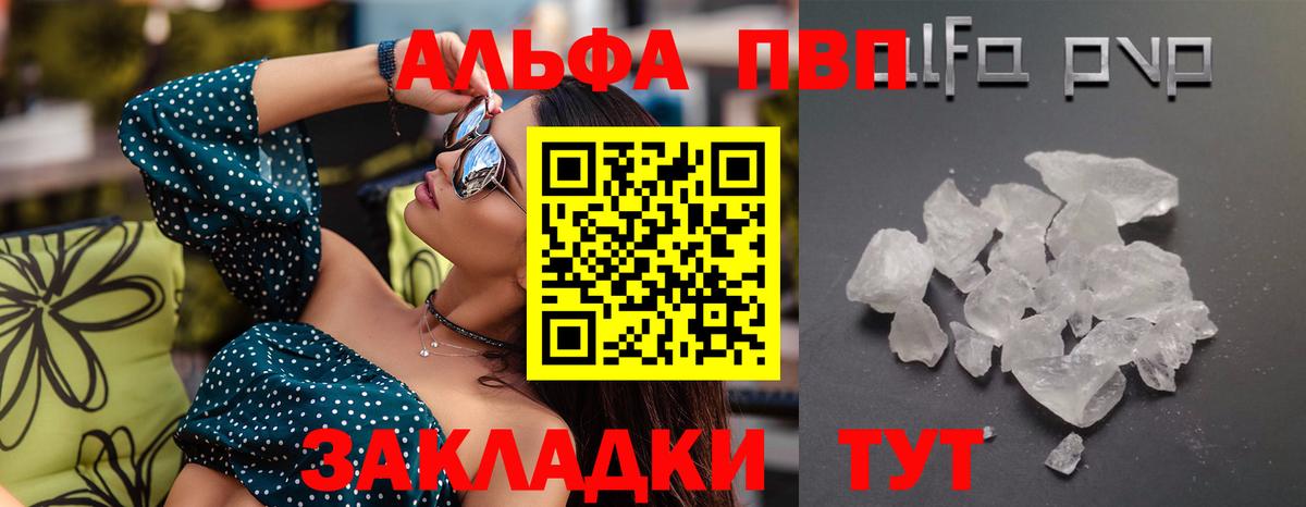 APVP крисы CK Королёв
