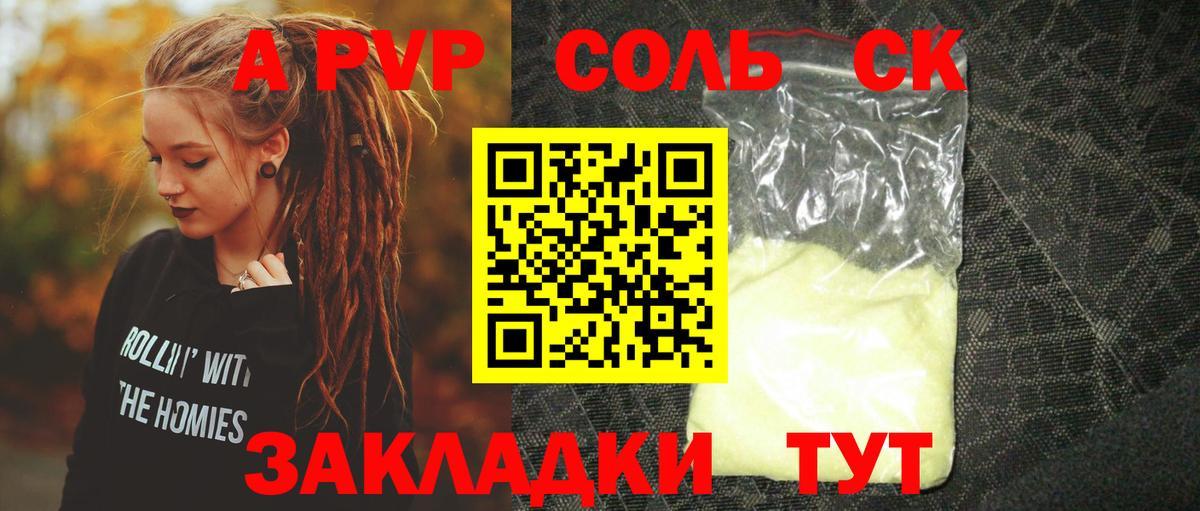 APVP VHQ  A-PVP мука  А ПВП СК КРИС  Королёв  Вход с VPN 