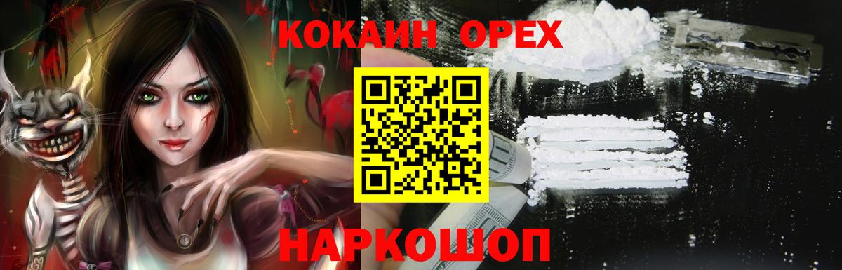 Мефедрон кристаллы  Меф МЯУ МЯУ  Экстази  МАРИХУАНА  КОКАИН  Королёв  Вход с VPN  МАРИХУАНА  ГАШИШ 