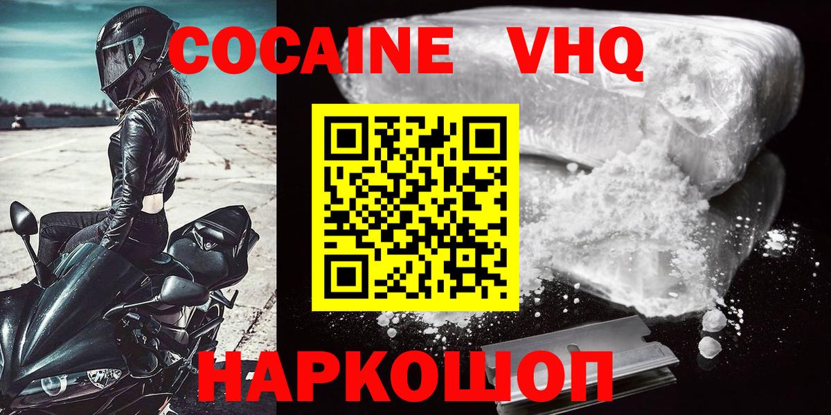 Кокаин Боливия  КОКАИН  Королёв  Вход с VPN 