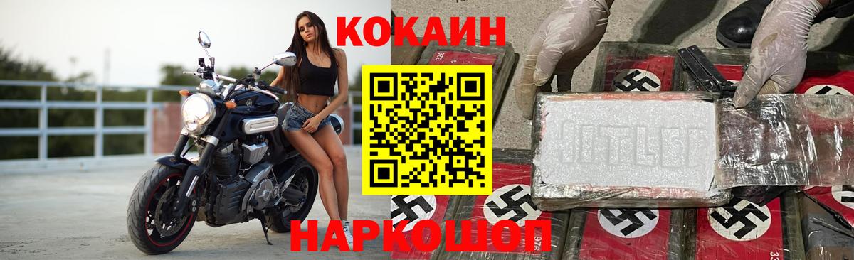 КОКАИН Колумбийский Королёв