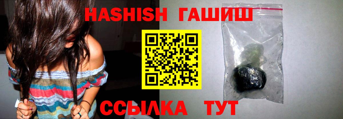 Королёв  ГАШИШ Ice-O-Lator  Гашиш Ice-O-Lator  Вход с VPN 