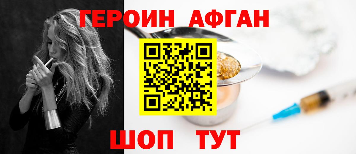 Королёв  Героин  Вход с VPN  Героин белый 
