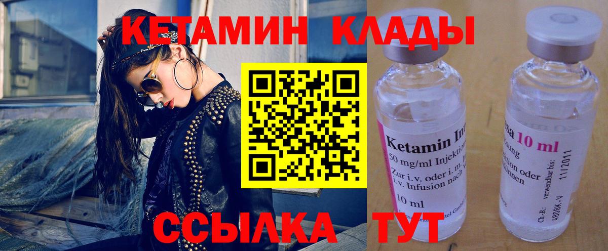 Королёв  КЕТАМИН VHQ  Вход с VPN  Кетамин ketamine 