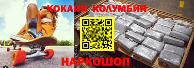 кокаин премиум Кингисепп