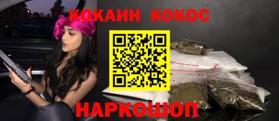 кокаин премиум Кингисепп