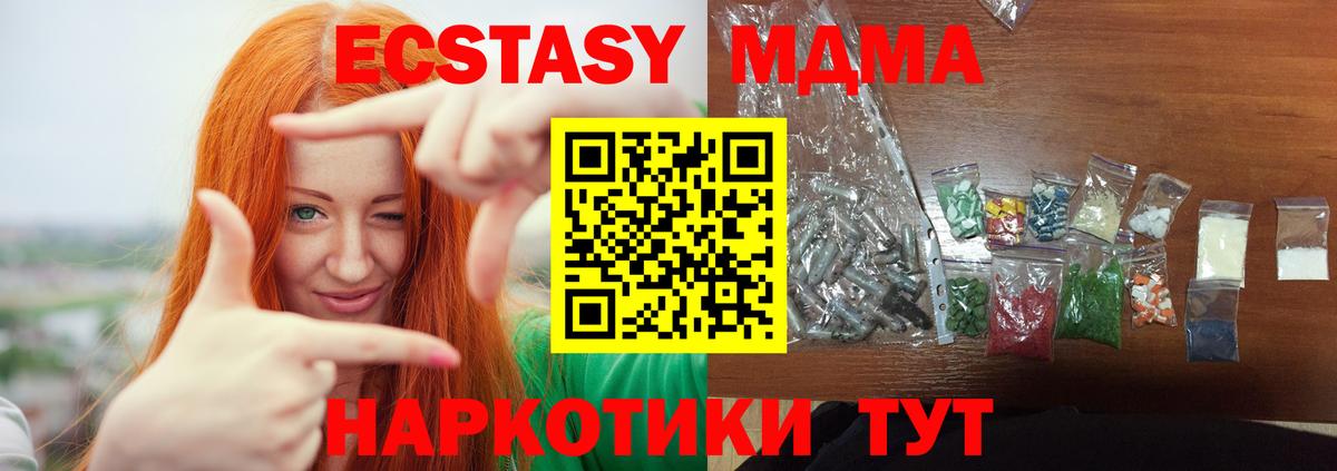 МДМА кристаллы Королёв