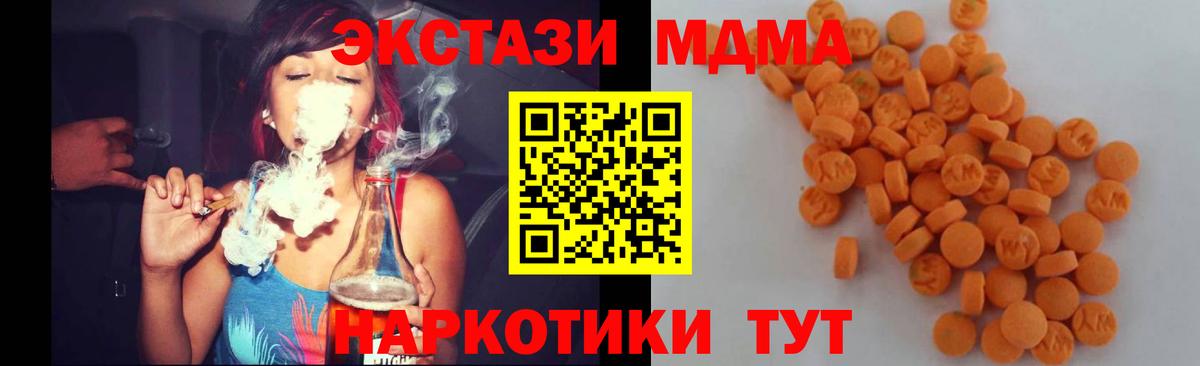 Королёв  MDMA VHQ  Вход с VPN  MDMA crystal 