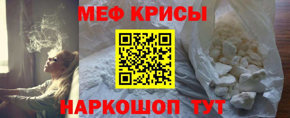 Мефедрон  Вход с VPN  Королёв  МЕФ 4 MMC 