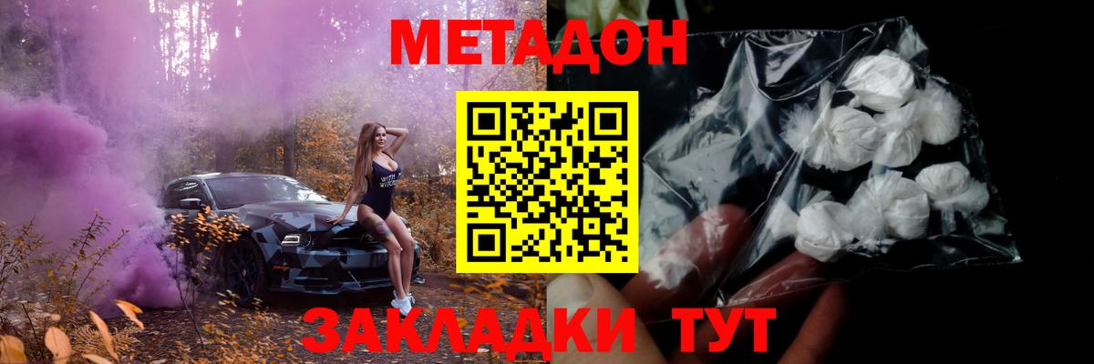 Метадон мёд  Вход с VPN  Королёв  Метадон кристалл 