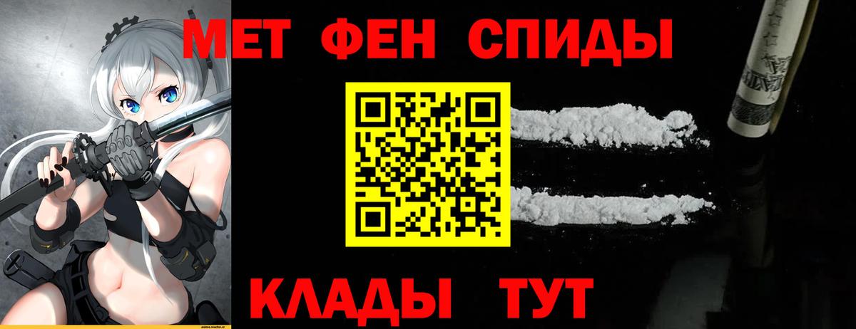 МЕТАМФЕТАМИН пудра Королёв
