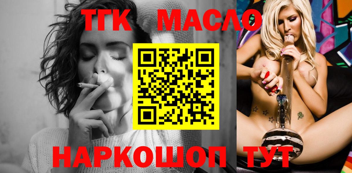 Королёв  Дистиллят ТГК гашишное масло  Вход с VPN  Дистиллят ТГК THC oil 