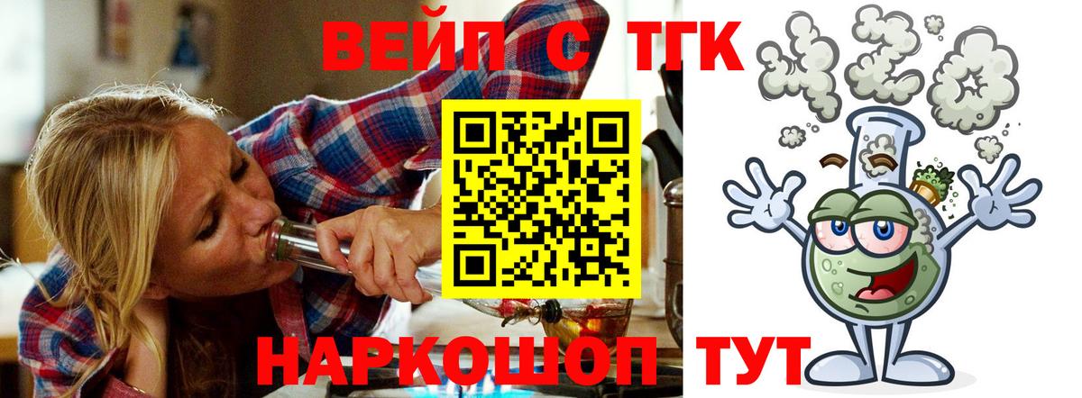 Дистиллят ТГК жижа Королёв